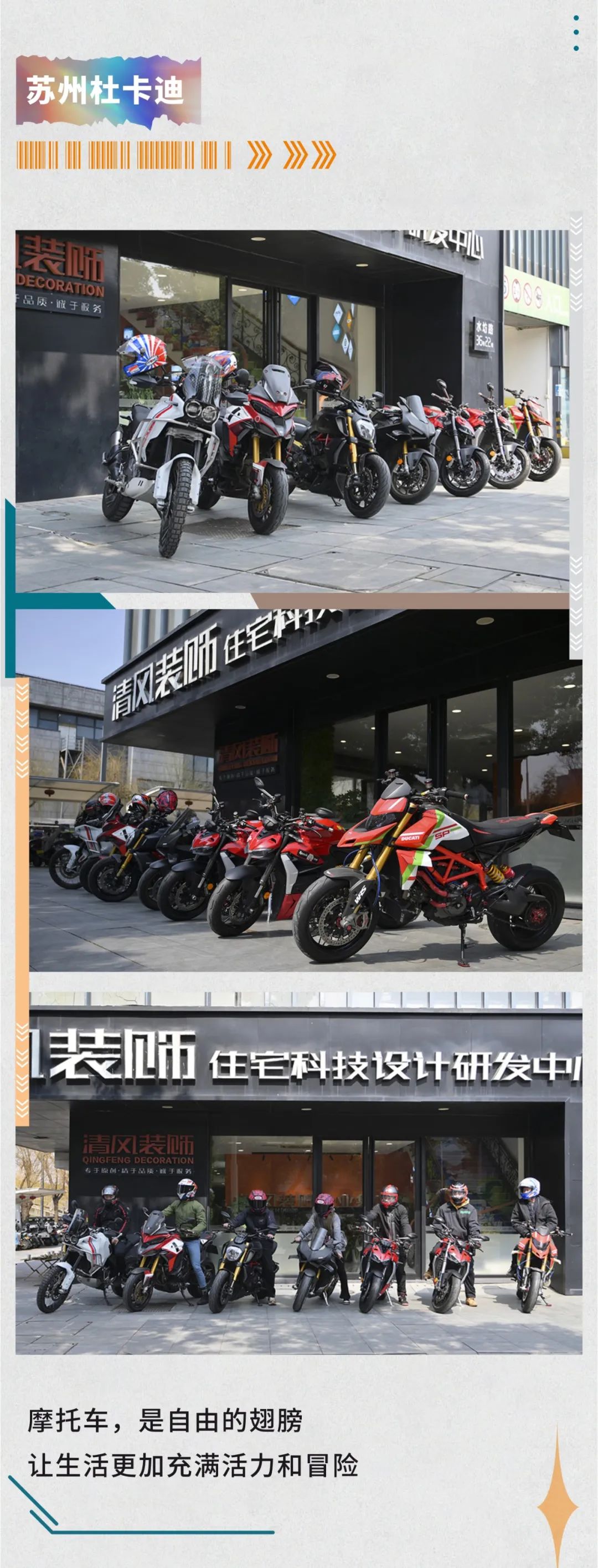 清風(fēng)裝飾·2024開(kāi)門(mén)紅！火爆開(kāi)局！