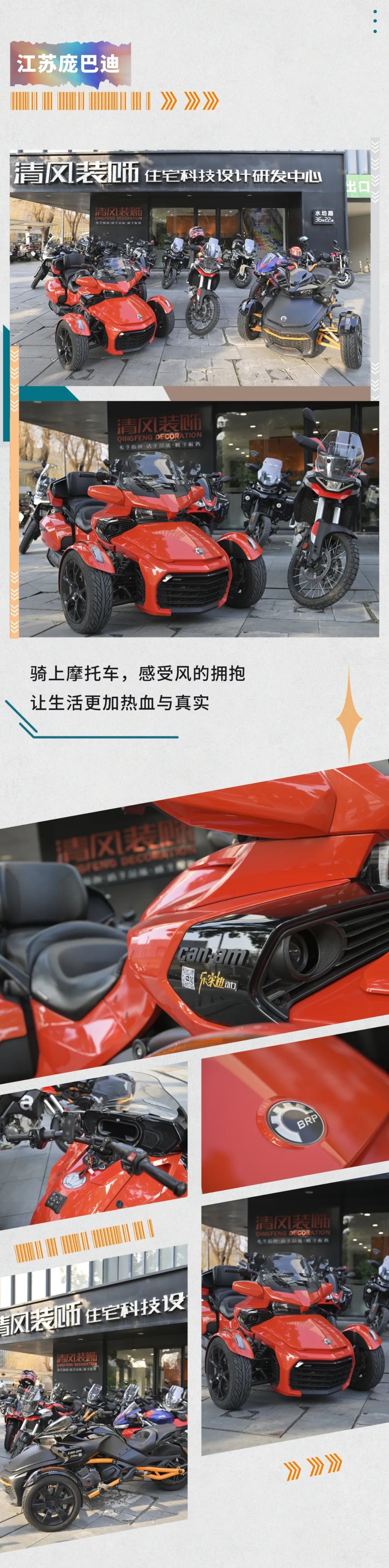 清風(fēng)裝飾·2024開(kāi)門(mén)紅！火爆開(kāi)局！