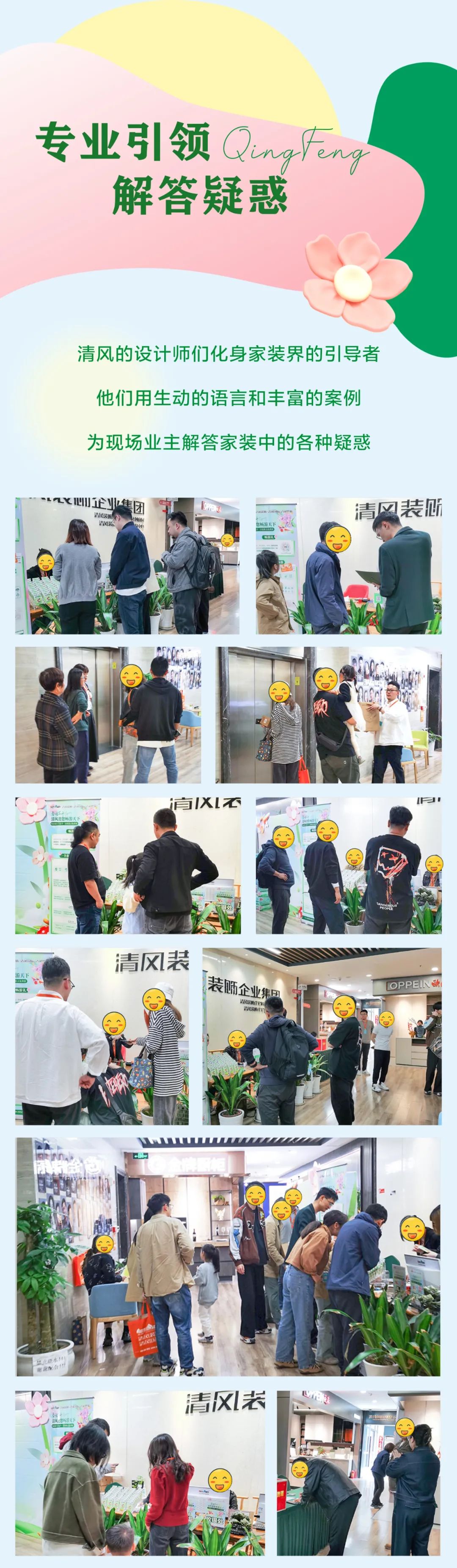 赴春日之約 | 清風(fēng)邀您一起，裝新家，話美好生活！
