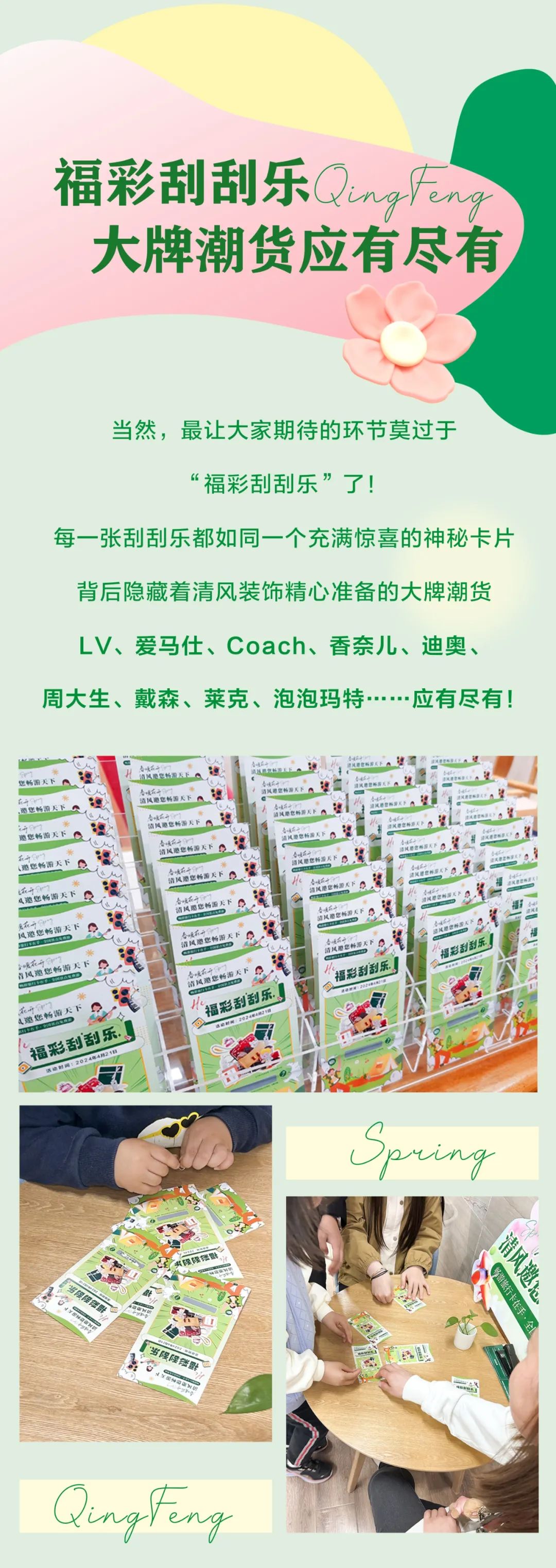 赴春日之約 | 清風(fēng)邀您一起，裝新家，話美好生活！