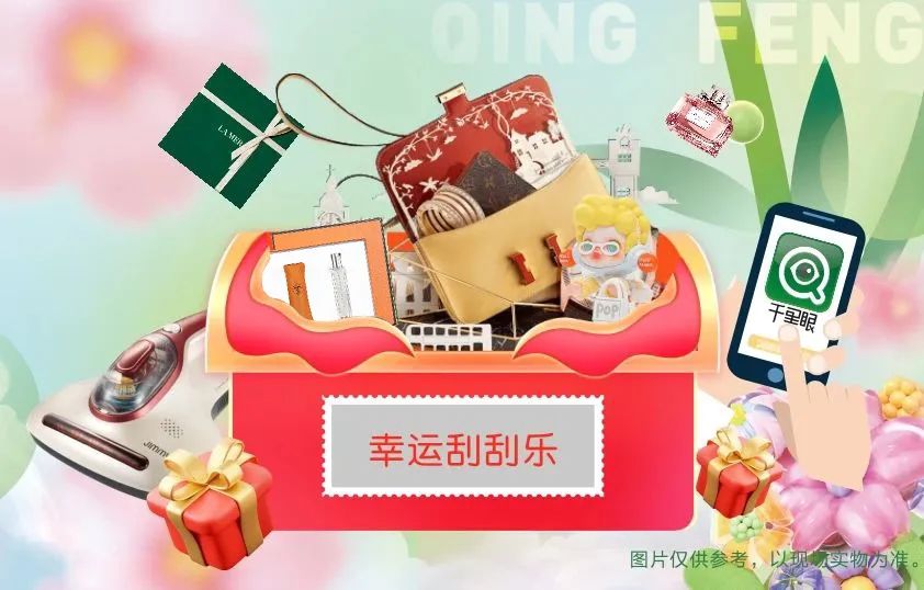 春暖花開，清風(fēng)邀您暢游天下！