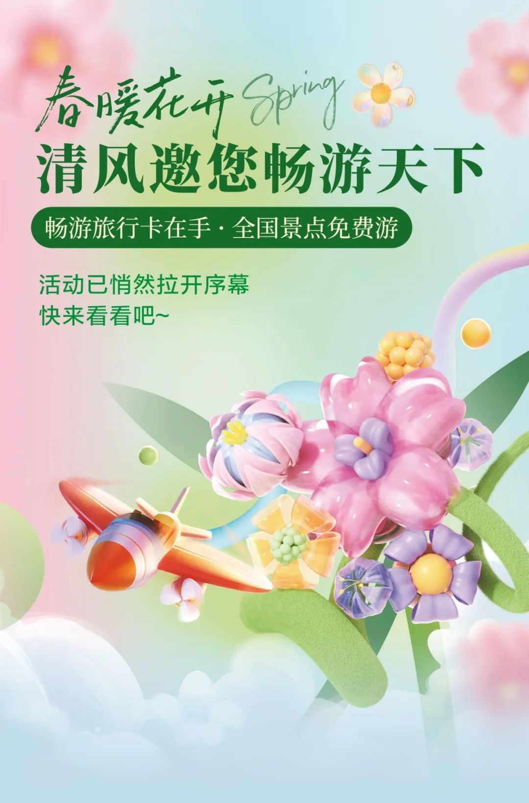 赴春日之約 | 清風(fēng)邀您一起，裝新家，話美好生活！