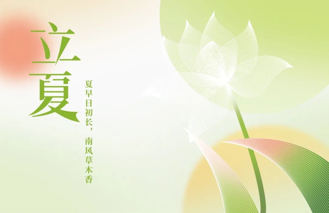 今日立夏 | 蛙聲蟬鳴，云卷云舒