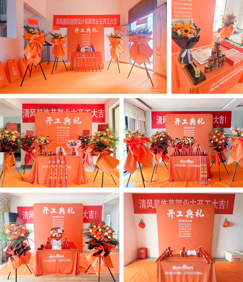 開(kāi)工大吉 | 以咫尺匠心，筑萬(wàn)家幸福夢(mèng)
