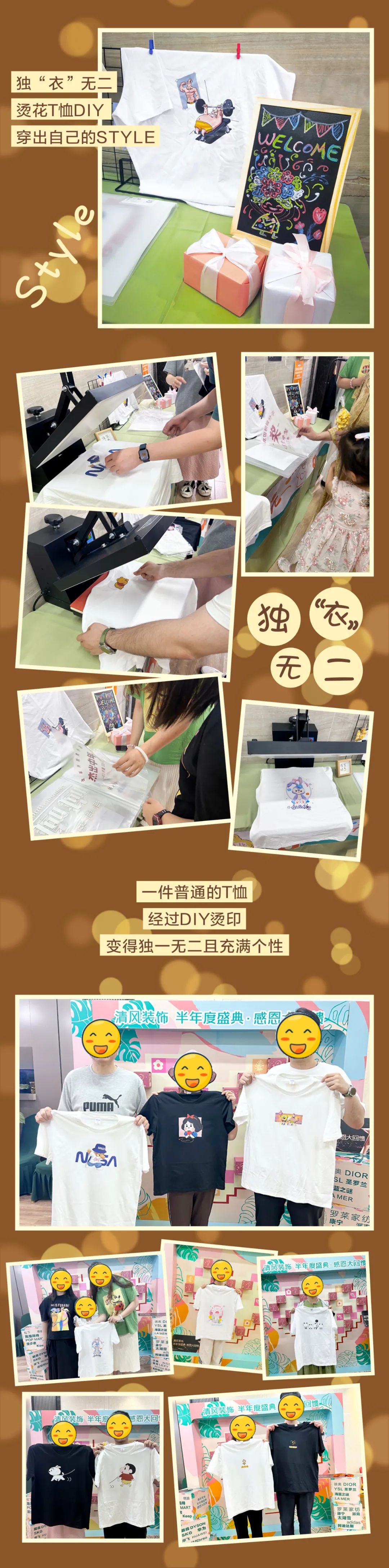 清風(fēng)裝飾·半年度盛典，心懷感恩，用心回饋！