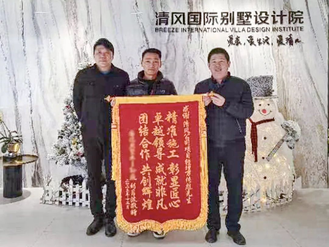 錦旗榮譽(yù) | 承載著信任，寫(xiě)滿了責(zé)任