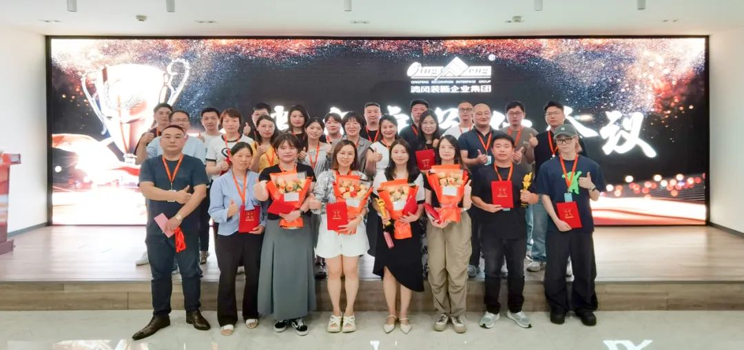 砥礪奮進(jìn) | 清風(fēng)裝飾2024半年度總結(jié)大會圓滿完成！