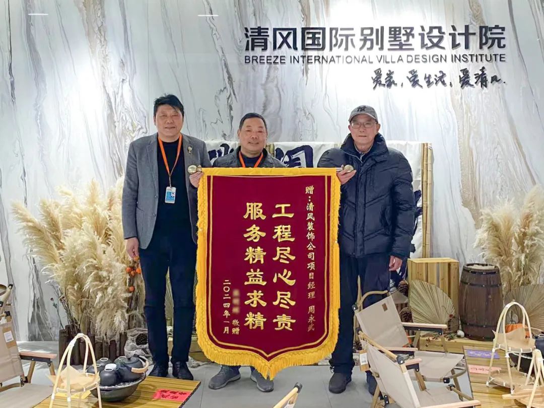 錦旗榮譽(yù) | 承載著信任，寫(xiě)滿了責(zé)任