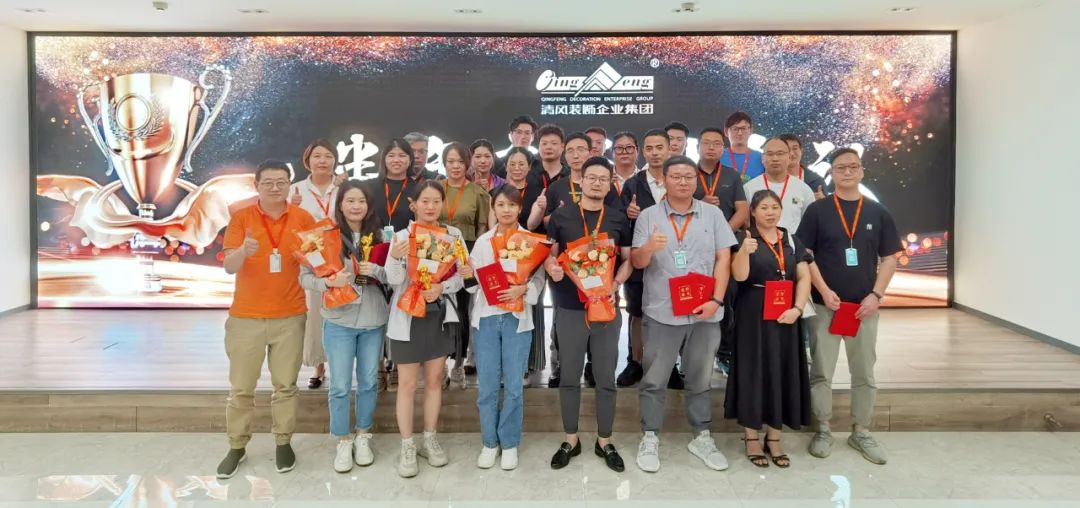 砥礪奮進(jìn) | 清風(fēng)裝飾2024半年度總結(jié)大會圓滿完成！