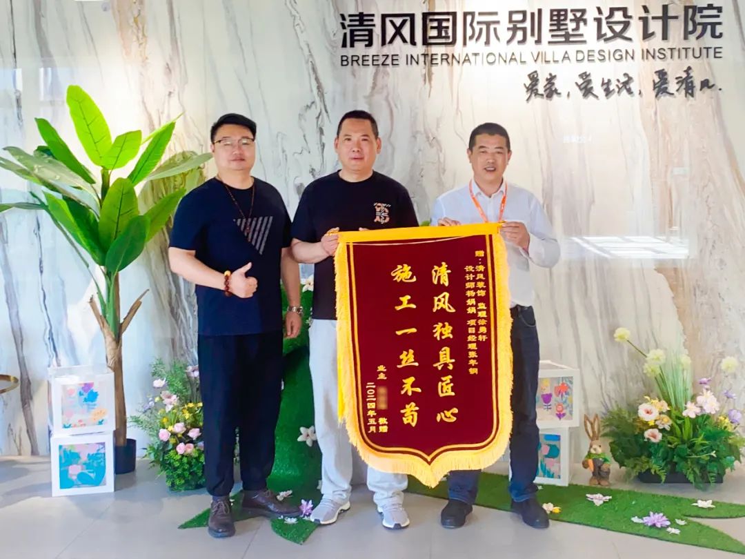 錦旗榮譽(yù) | 承載著信任，寫(xiě)滿了責(zé)任