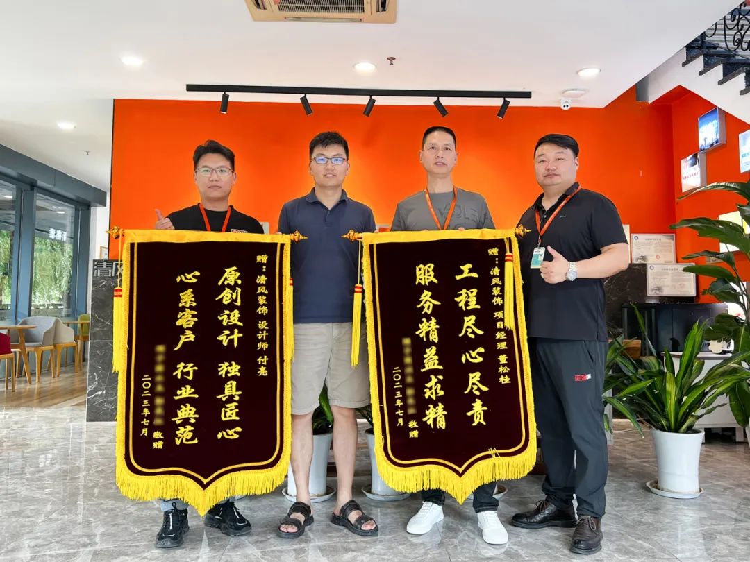 錦旗榮譽(yù) | 承載著信任，寫(xiě)滿了責(zé)任