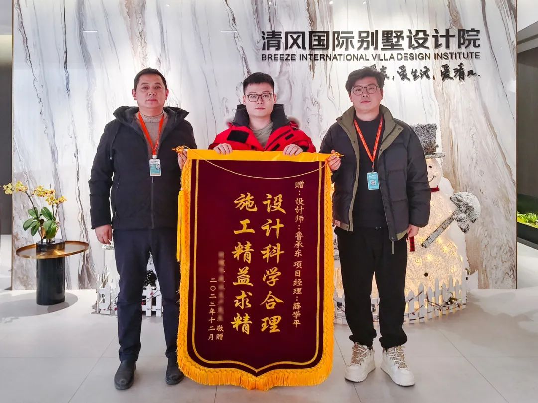 錦旗榮譽(yù) | 承載著信任，寫(xiě)滿了責(zé)任