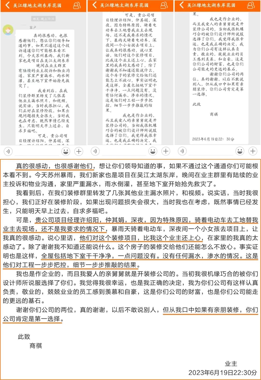 錦旗榮譽(yù) | 承載著信任，寫(xiě)滿了責(zé)任
