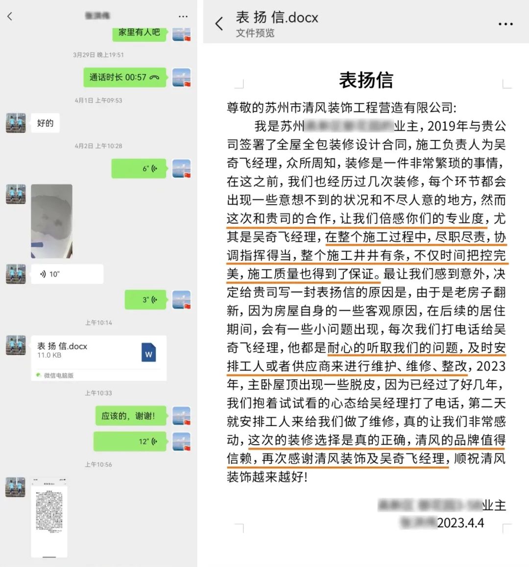錦旗榮譽(yù) | 承載著信任，寫(xiě)滿了責(zé)任