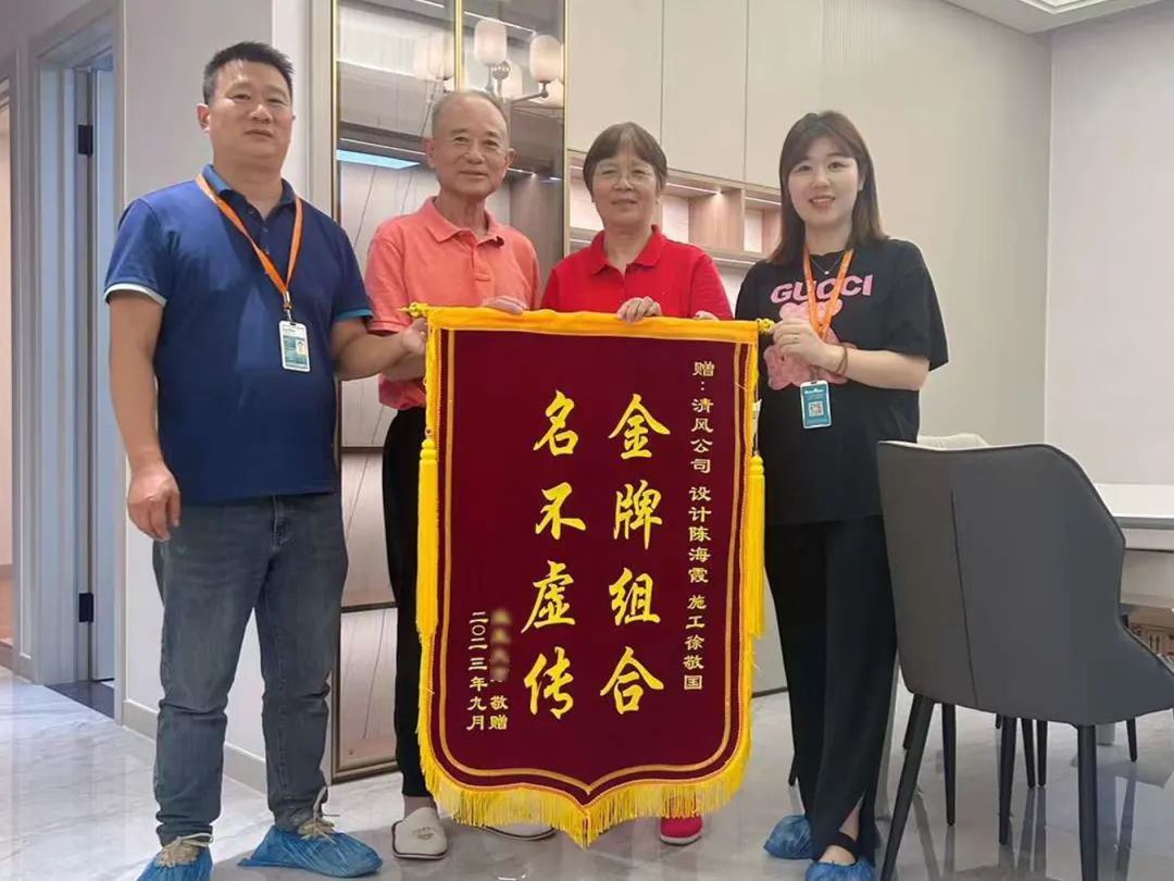 錦旗榮譽(yù) | 承載著信任，寫(xiě)滿了責(zé)任