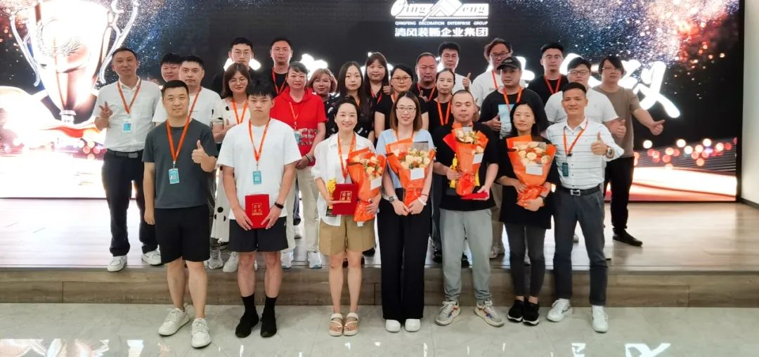 砥礪奮進(jìn) | 清風(fēng)裝飾2024半年度總結(jié)大會圓滿完成！