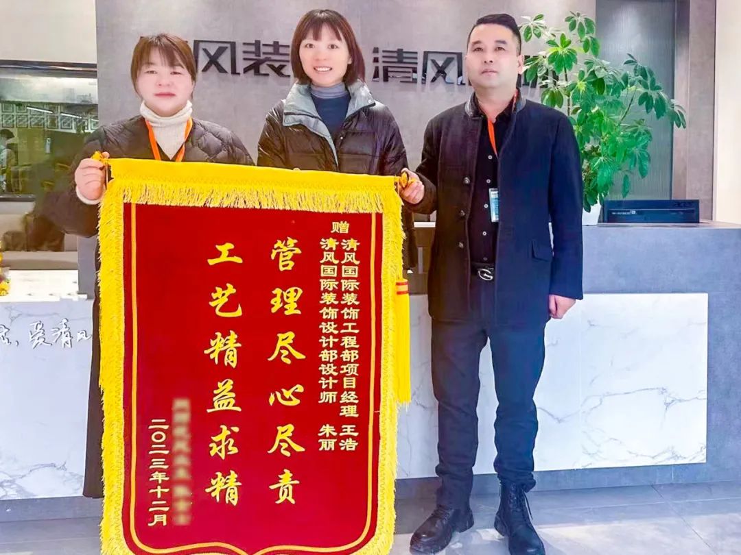 錦旗榮譽(yù) | 承載著信任，寫(xiě)滿了責(zé)任