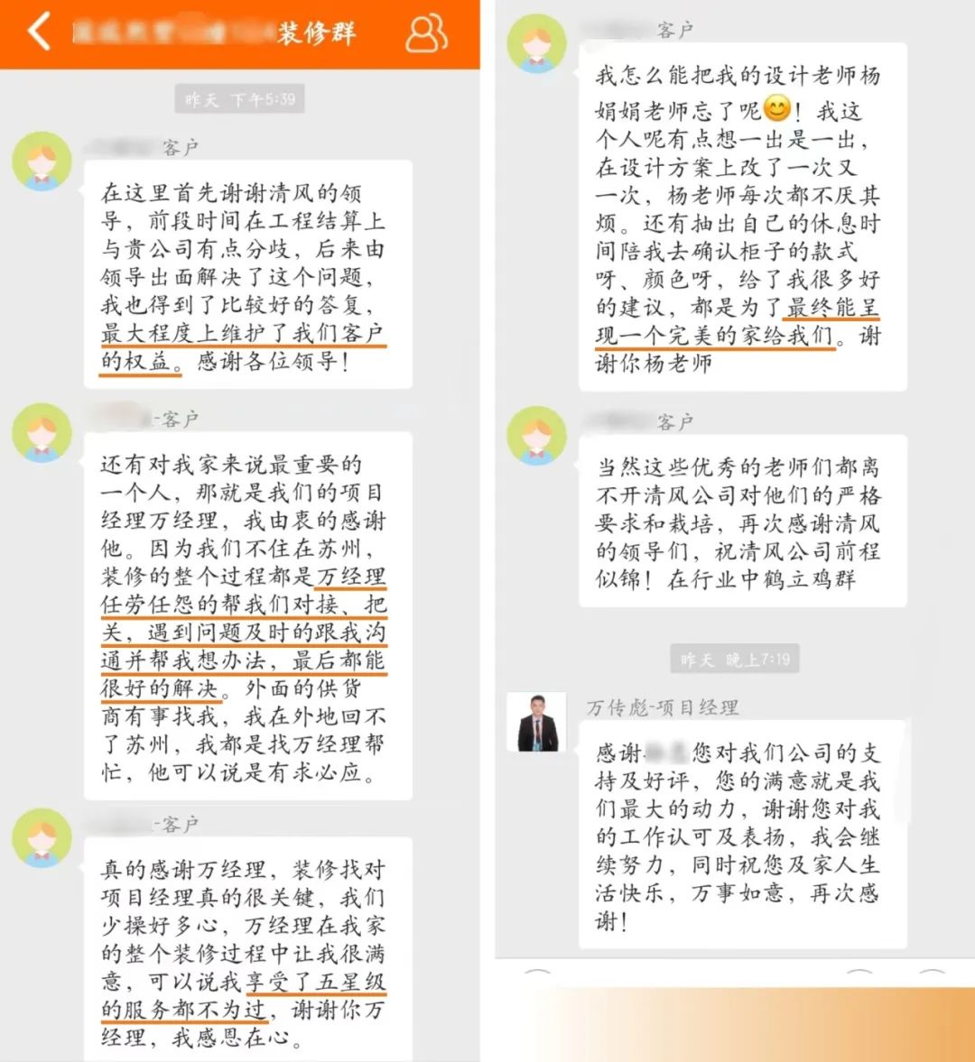 錦旗榮譽(yù) | 承載著信任，寫(xiě)滿了責(zé)任