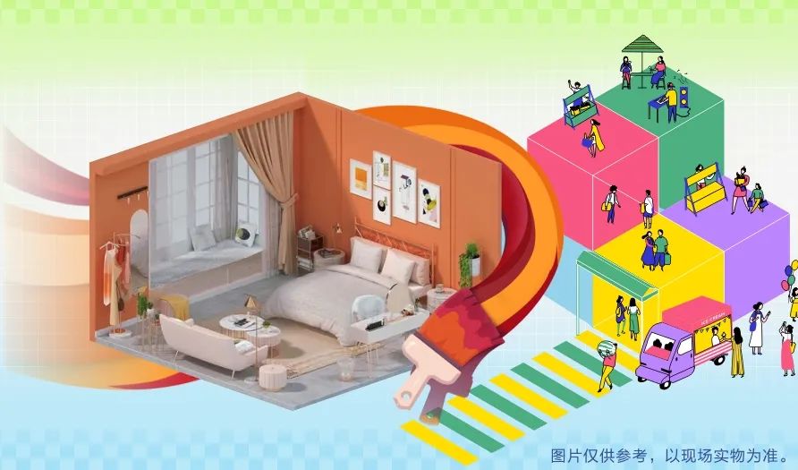 清風(fēng)裝飾·暑“價”裝修惠 - FUN·潮玩集市，周末嗨翻天！