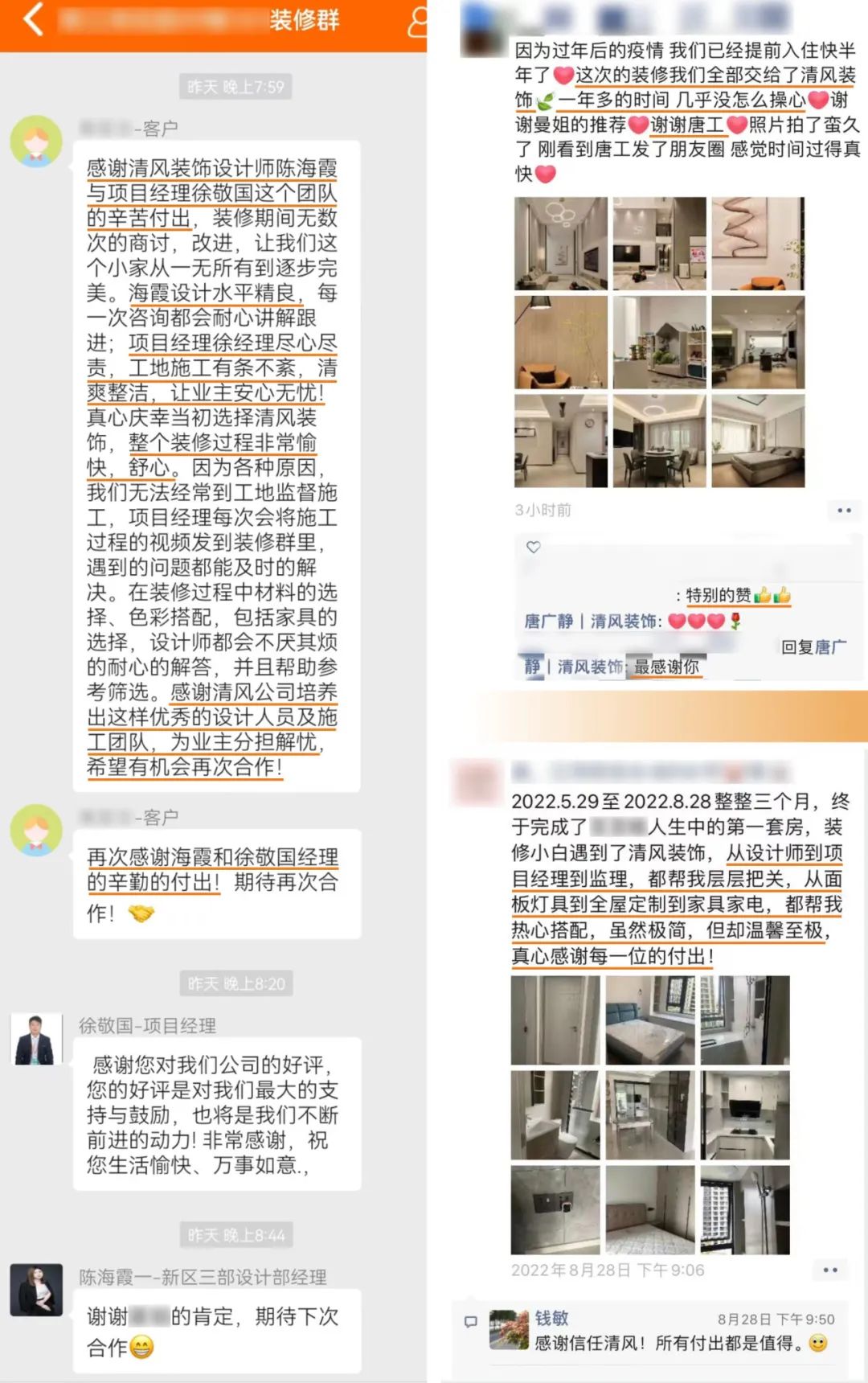 錦旗榮譽(yù) | 承載著信任，寫(xiě)滿了責(zé)任