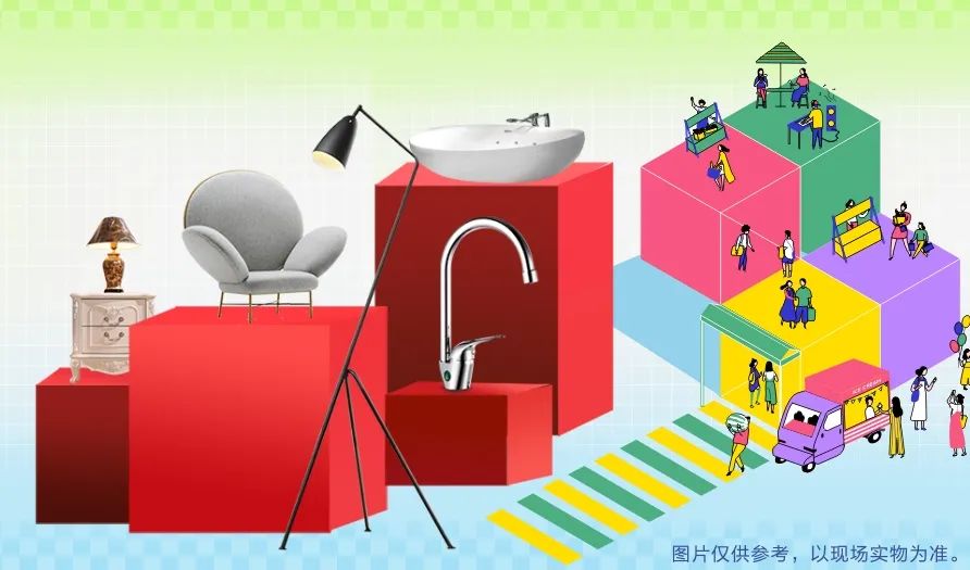 清風(fēng)裝飾·暑“價”裝修惠 - FUN·潮玩集市，周末嗨翻天！