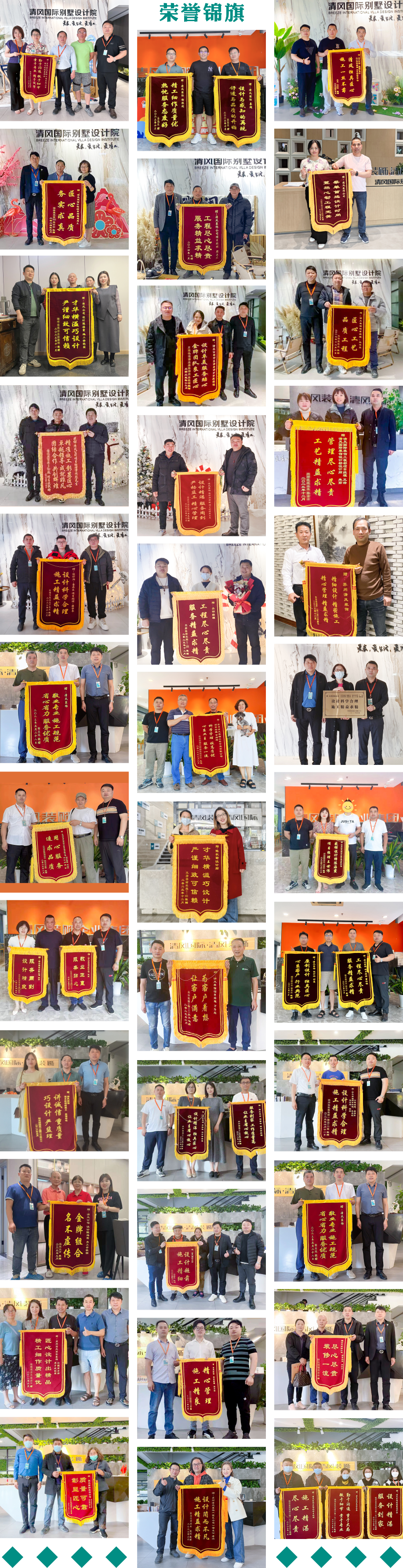錦旗榮譽(yù) | 承載著信任，寫(xiě)滿了責(zé)任