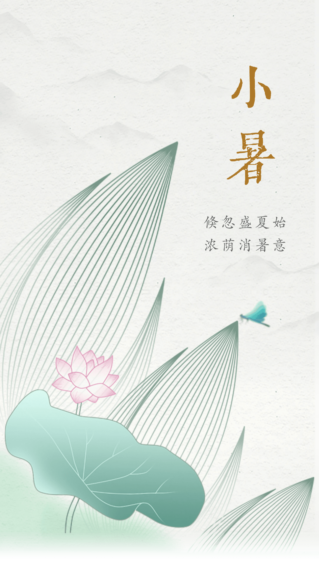 小暑 | 暑意漸盛，熱浪涌動(dòng)