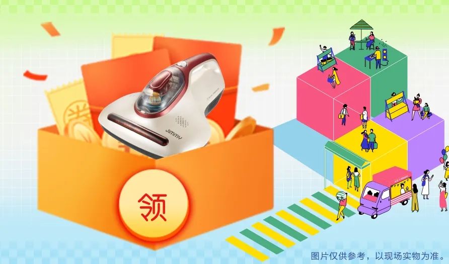 清風(fēng)裝飾·暑“價”裝修惠 - FUN·潮玩集市，周末嗨翻天！