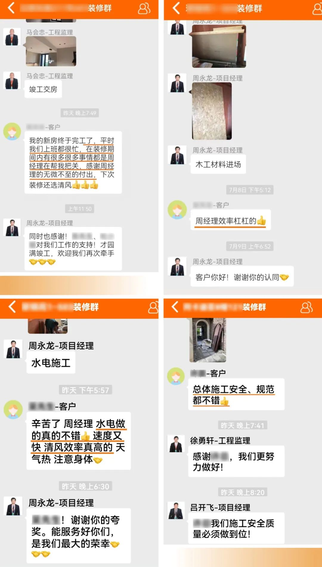 錦旗榮譽(yù) | 承載著信任，寫(xiě)滿了責(zé)任