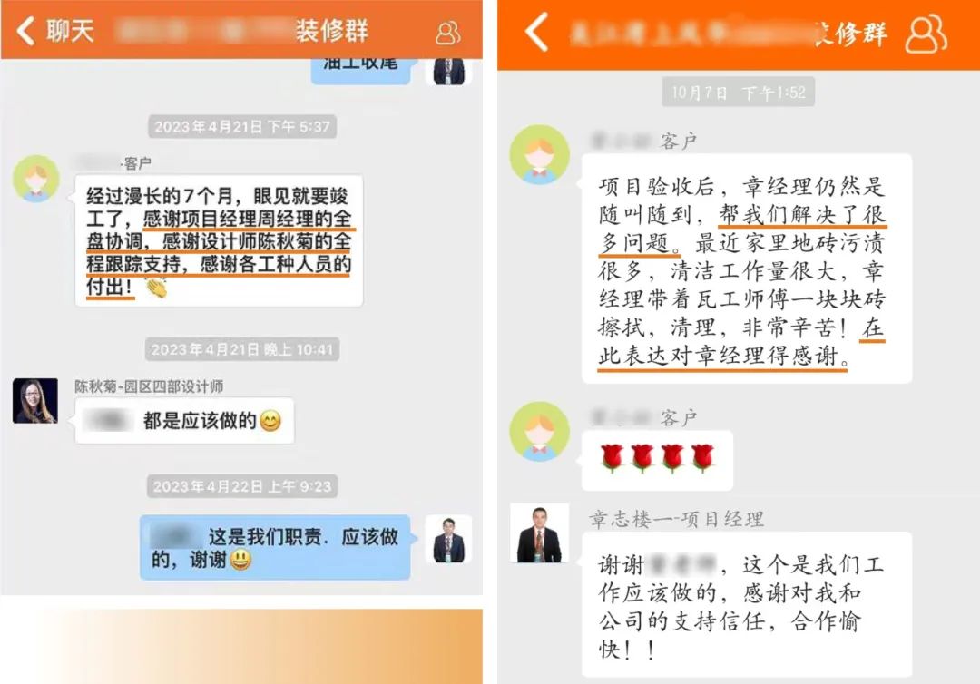 錦旗榮譽(yù) | 承載著信任，寫(xiě)滿了責(zé)任
