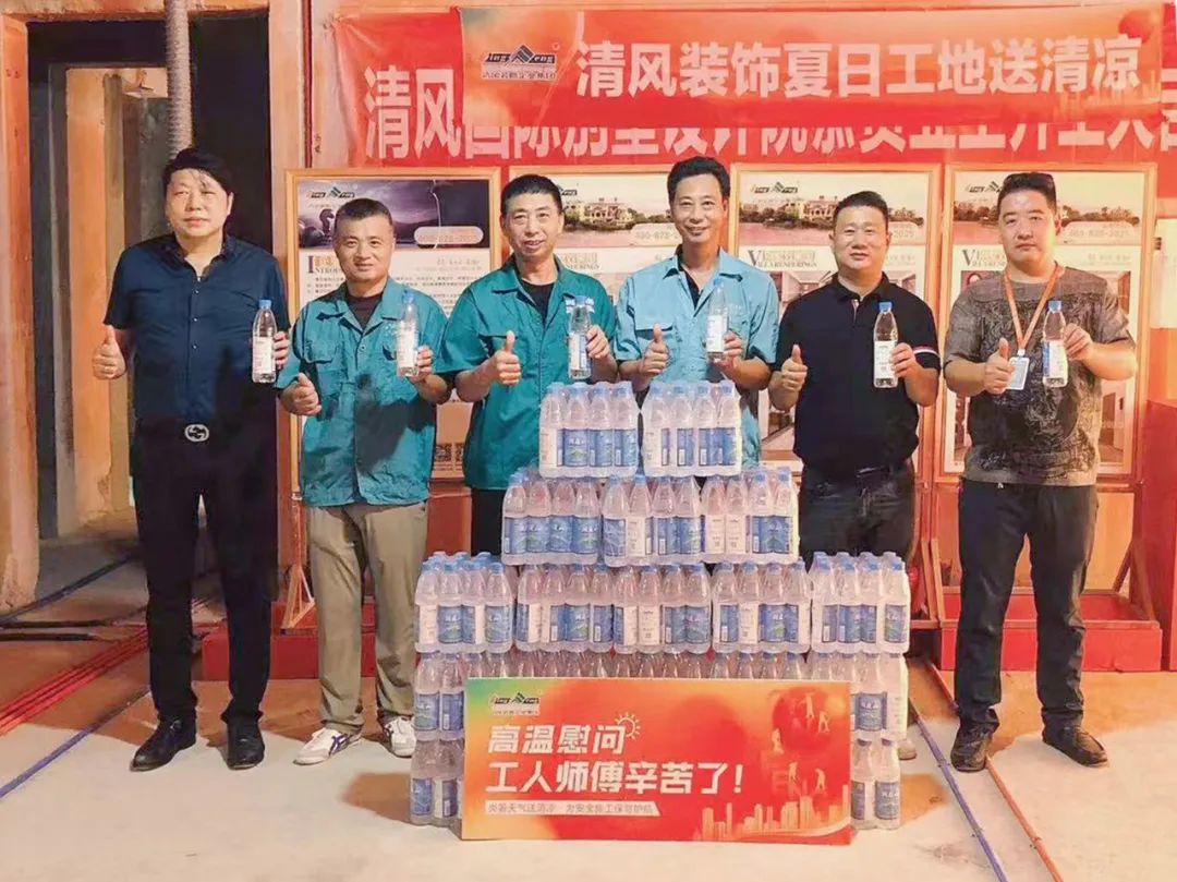 我們·清風(fēng) | 清風(fēng)裝飾夏日工地送清涼，感謝匠人！