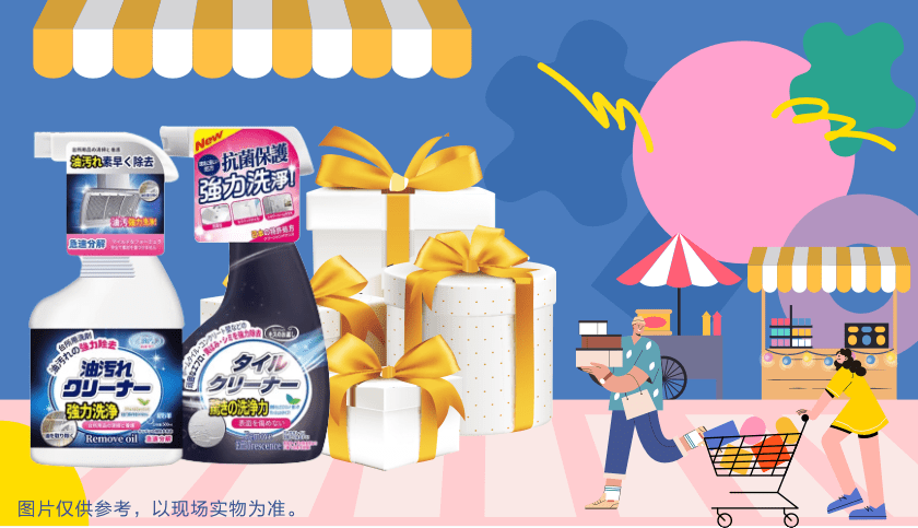 清風(fēng)裝飾·暑“價(jià)”裝修惠 - FUN·潮玩集市，周末盡情嗨！