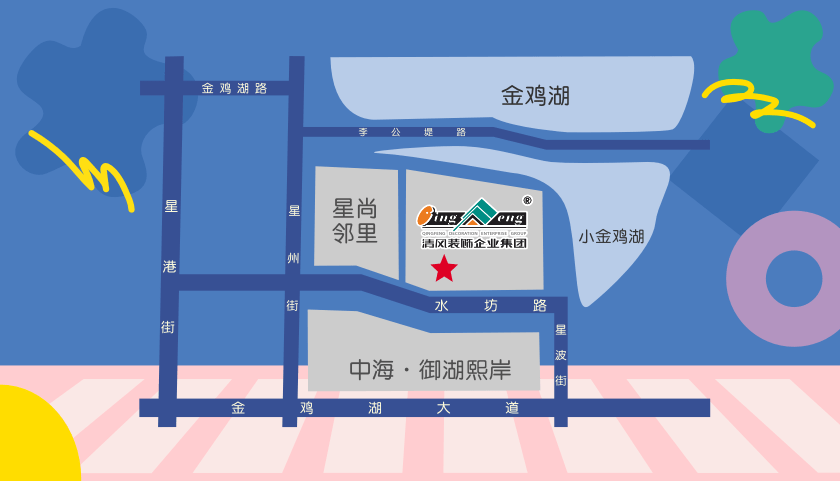 清風(fēng)裝飾·暑“價(jià)”裝修惠 - FUN·潮玩集市，周末盡情嗨！