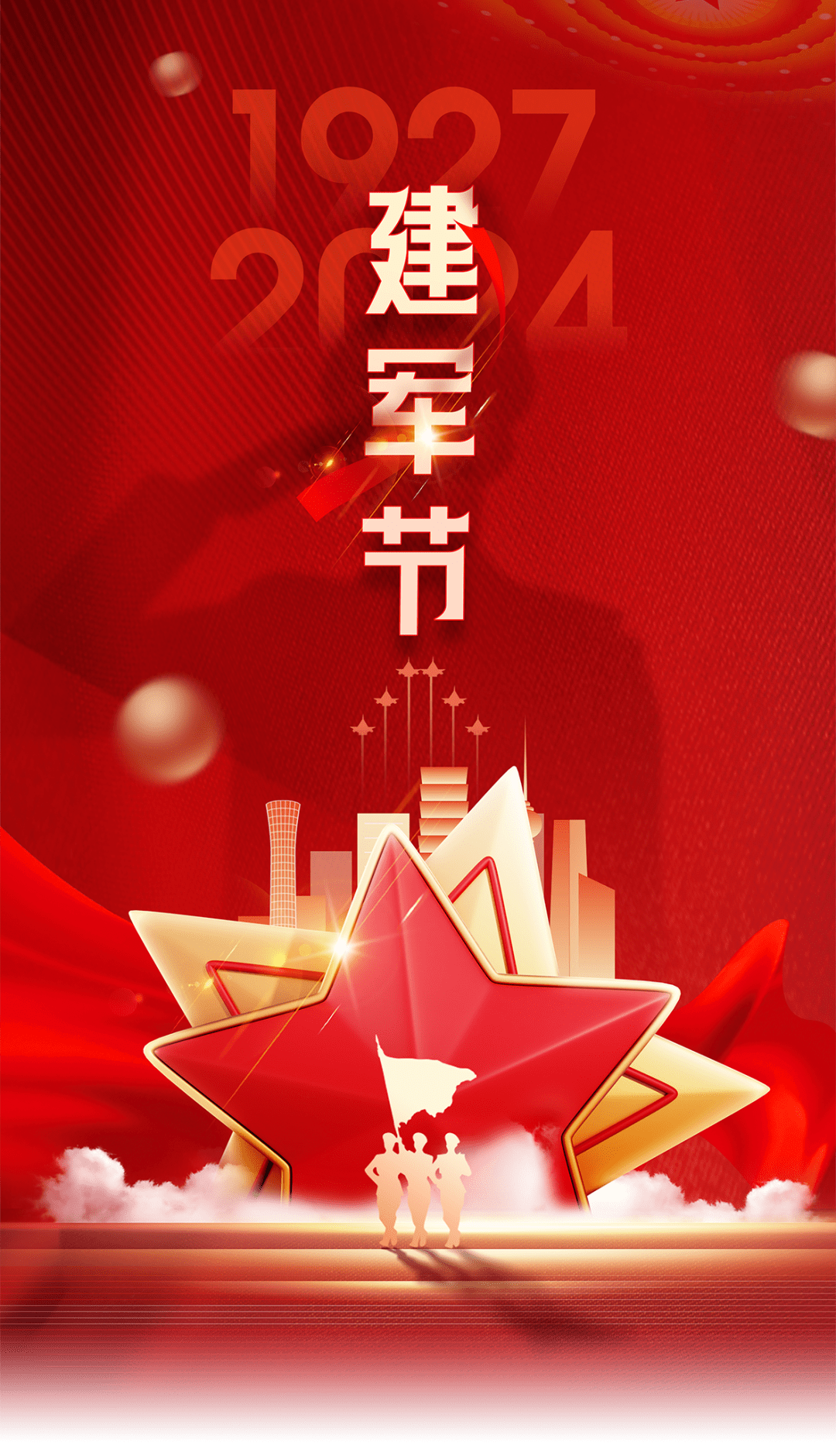 建軍節(jié) | 軍旗飄揚(yáng)，護(hù)國(guó)安寧