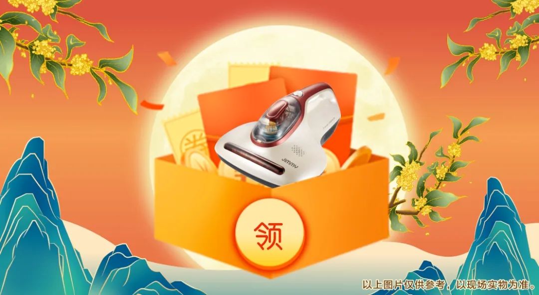 花好月圓·清風裝飾·中秋專享惠，九重福利，驚喜連連！