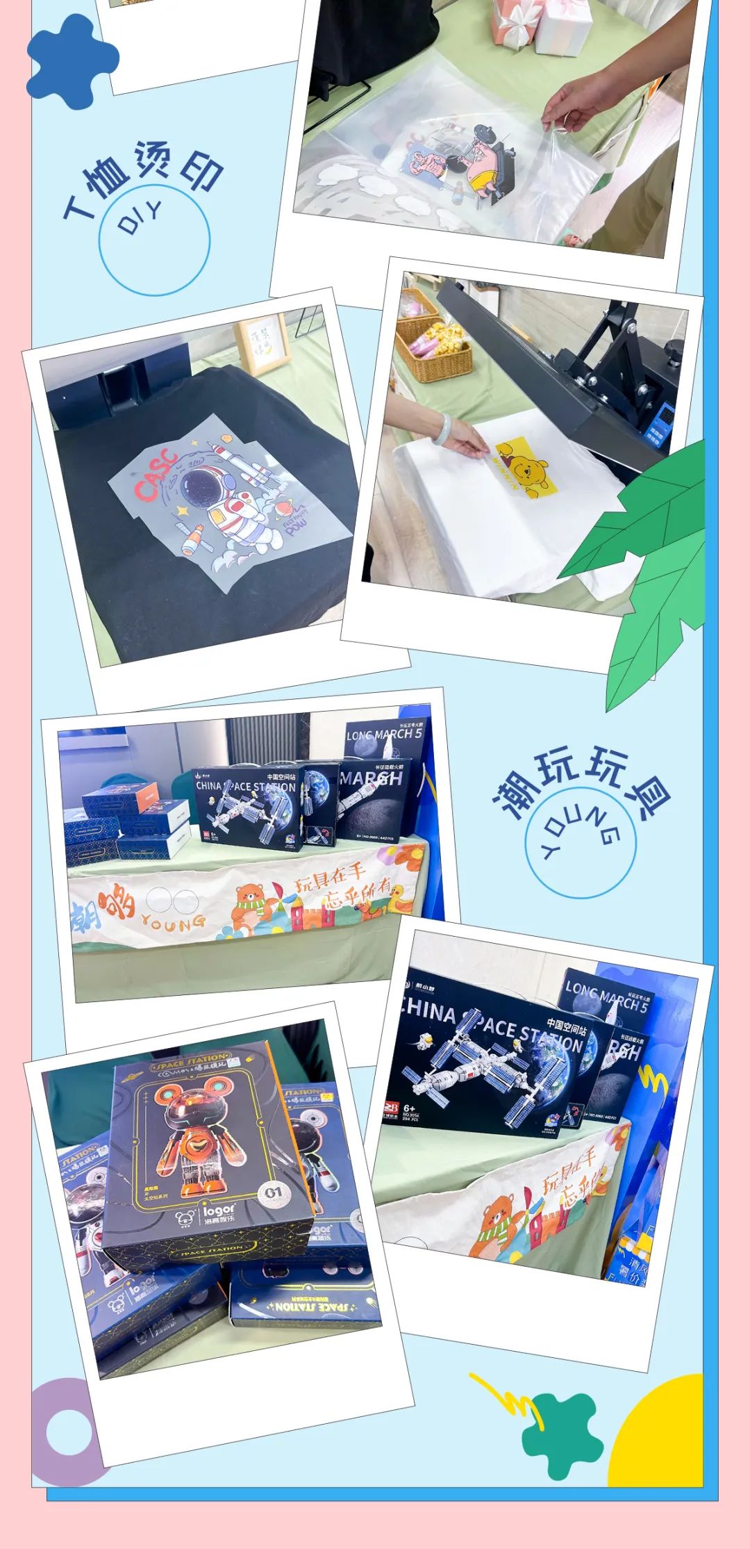 清風(fēng)裝飾·暑“價(jià)”裝修惠，F(xiàn)UN·潮玩集市周末盛宴，盡情嗨翻裝修季！
