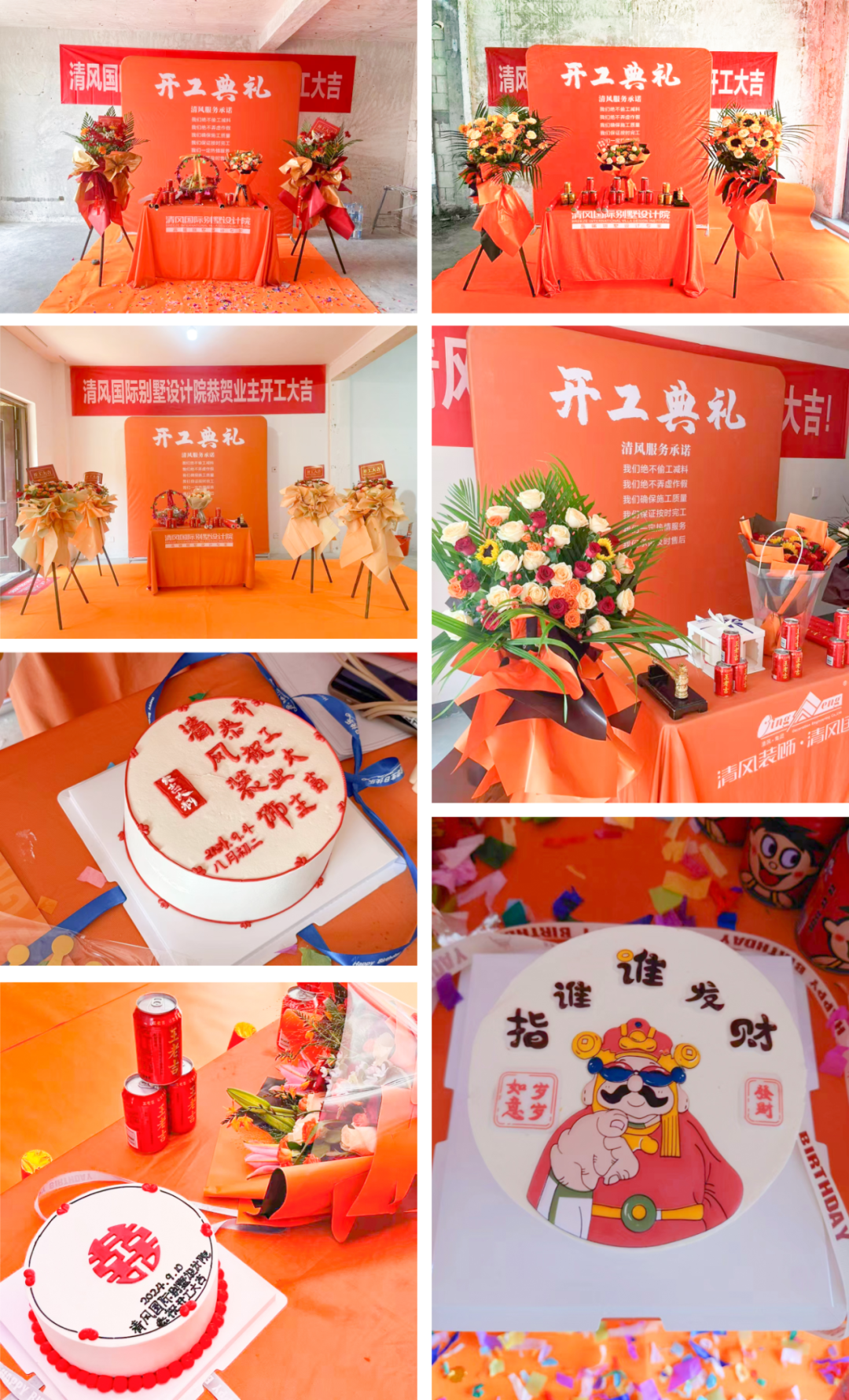 開工大吉 | 品質(zhì)為先，匠心服務(wù)每一刻