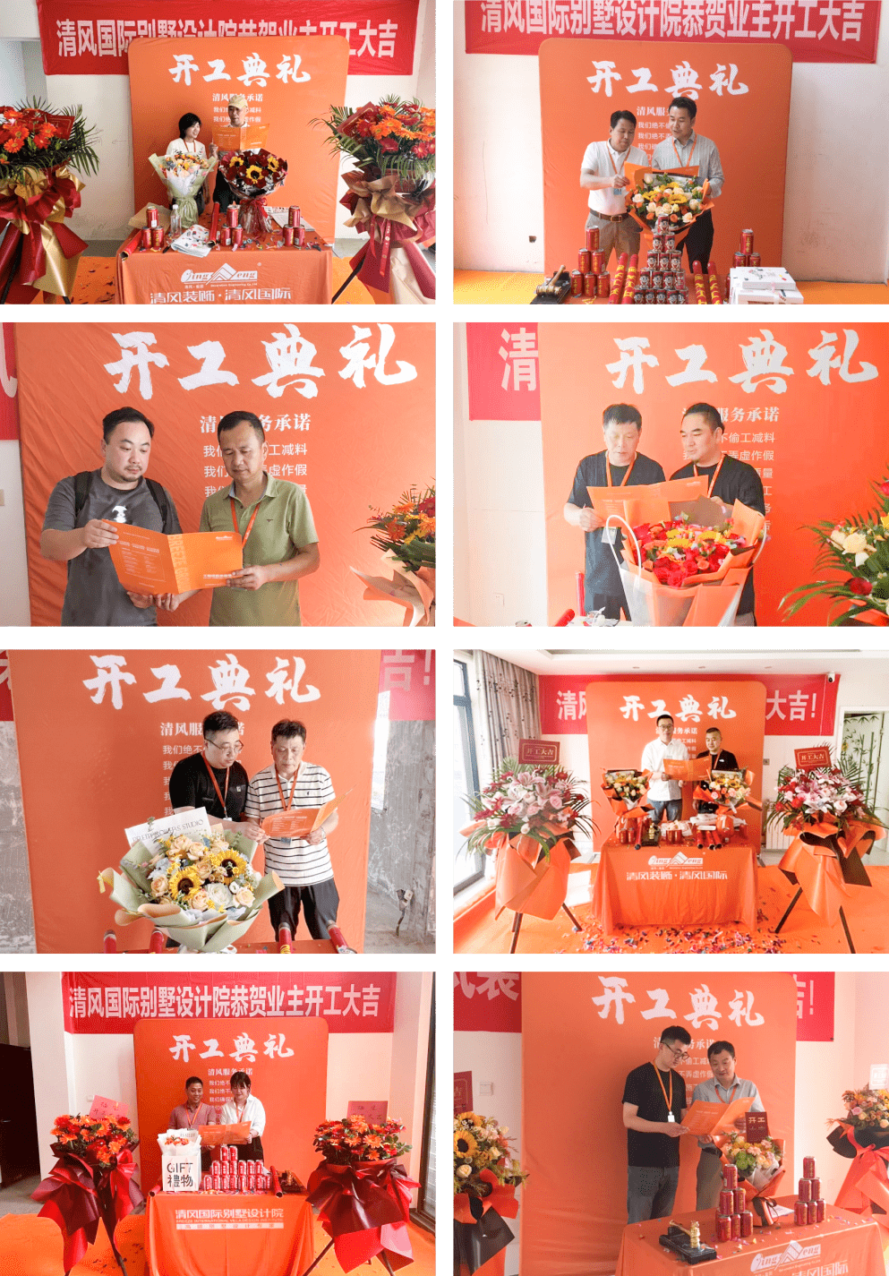 開工大吉 | 品質(zhì)為先，匠心服務(wù)每一刻