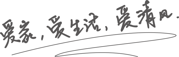 清風裝飾26周年 | 初心如磐，匠心致遠，專業(yè)回饋每份托付！
