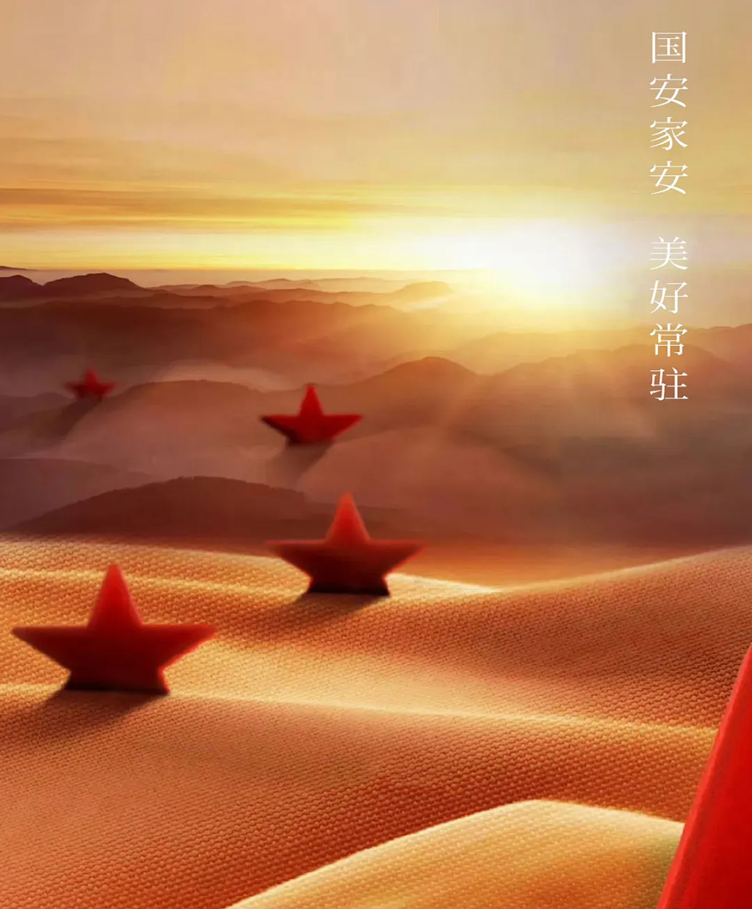 國慶節(jié) | 山河遼闊，共慶祖國華誕