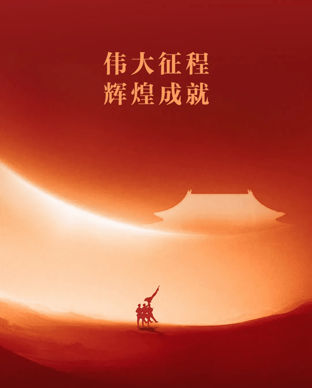 國慶節(jié) | 山河遼闊，共慶祖國華誕