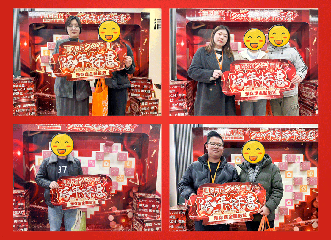 清風裝飾跨年特惠·預存定金翻倍送，活動優(yōu)惠持續(xù)中……