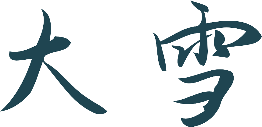 大雪 | 大雪紛飛，冬日盛宴啟幕