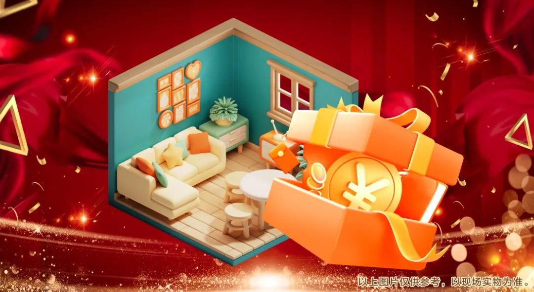 清風(fēng)裝飾2024年度跨年特惠·預(yù)存定金翻倍送！