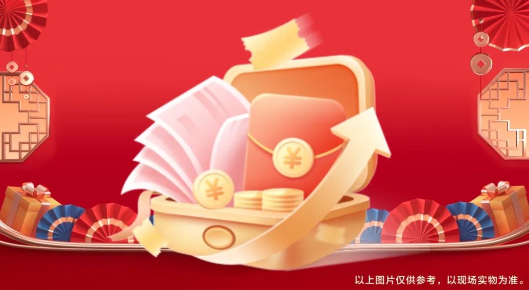 清風(fēng)裝飾賀新年·送好禮，預(yù)存定金翻倍送，最后一波啦！
