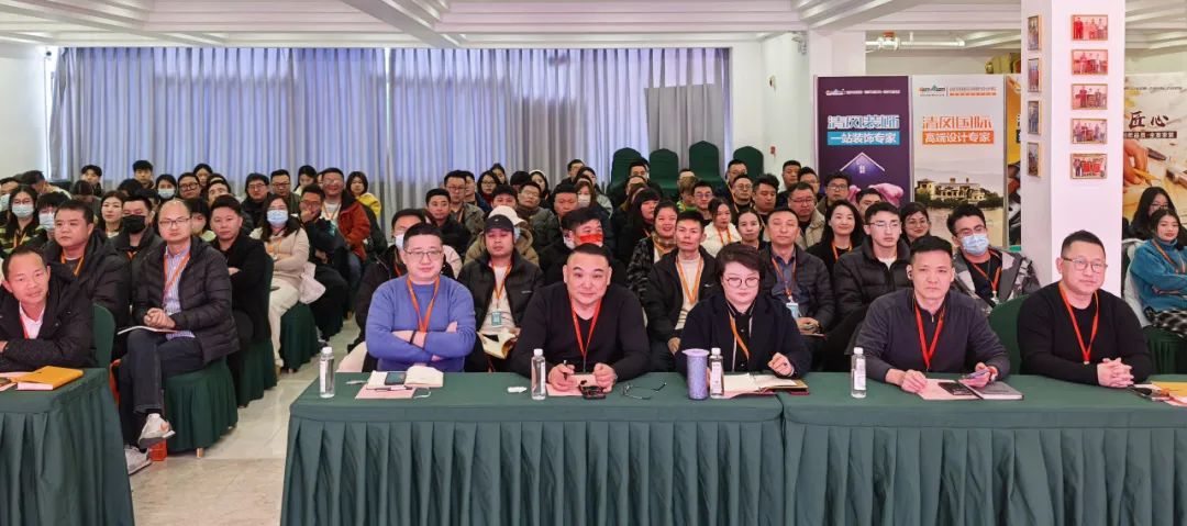 迎變·聚力·敢為|清風裝飾企業(yè)集團2024年度總結大會圓滿完成！