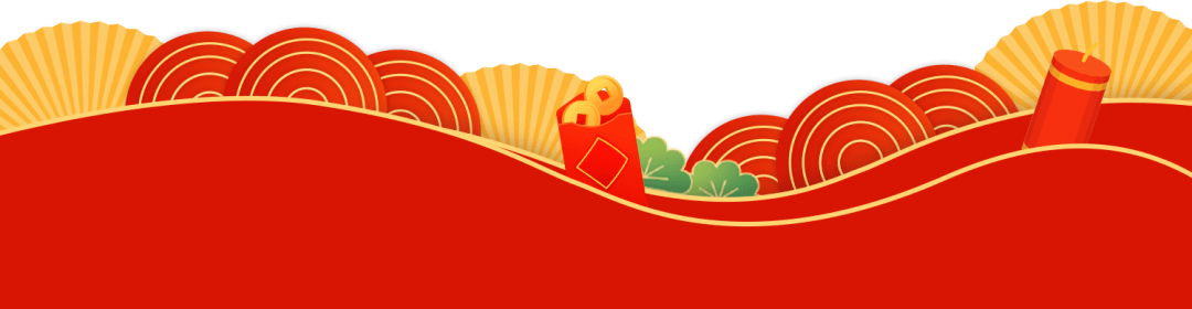 清風(fēng)裝飾企業(yè)集團祝大家元旦快樂，2025鴻運當(dāng)頭！