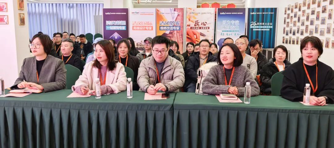 迎變·聚力·敢為|清風裝飾企業(yè)集團2024年度總結大會圓滿完成！