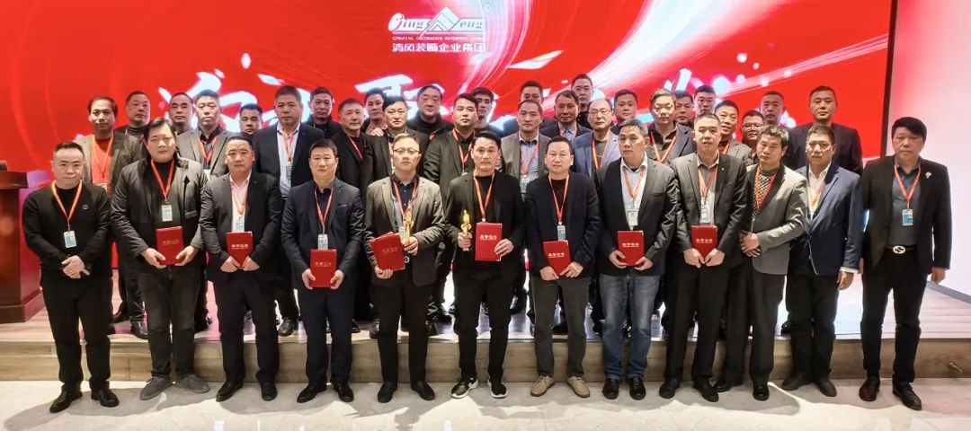 迎變·聚力·敢為|清風裝飾企業(yè)集團2024年度總結大會圓滿完成！