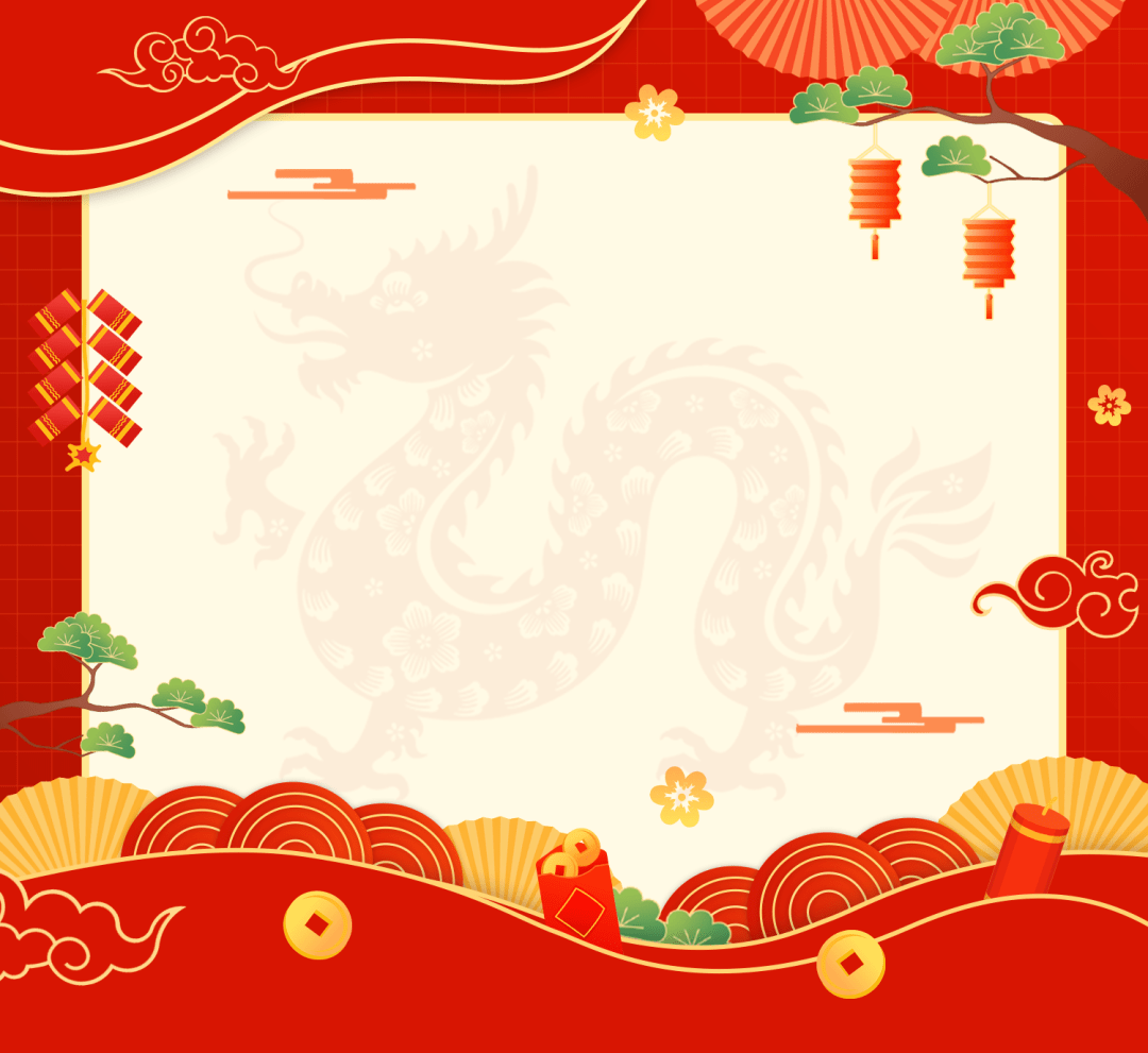 清風(fēng)裝飾企業(yè)集團祝大家元旦快樂，2025鴻運當(dāng)頭！